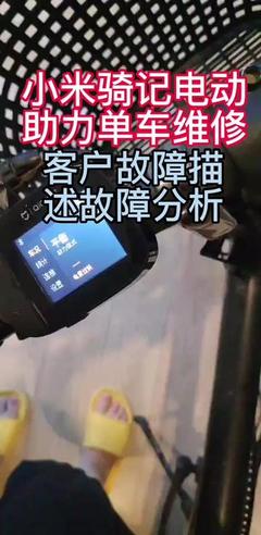 小米电动踏板车动力间断性消失的常见原因与排查修理指南